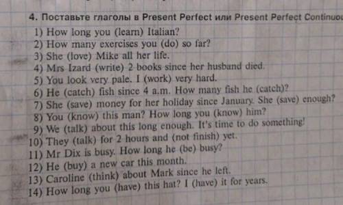 Поставьте глаголы в present perfect или