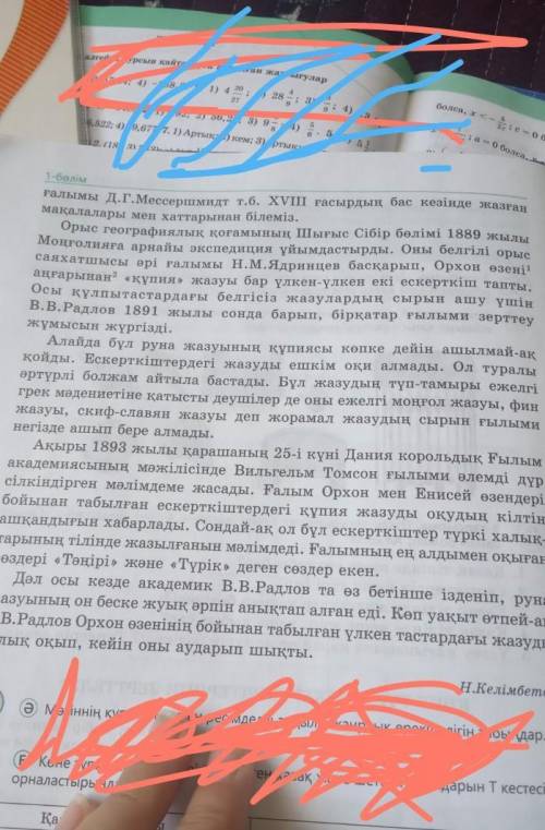 Көне түркі ескерткіштерінің зерттелуі мәтіннің стильдік ерекшеліктерін қолданылған тілдік құралдар а