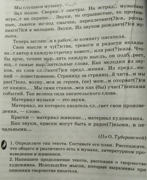 Задание: Напишите продолжение текста, рассказав о творчестве художника. Используйте мысли, которые в