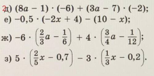 1)Выполните привидение подобных слагаемых: 2)Раскройте скобки п приведите подобные слагаемые: