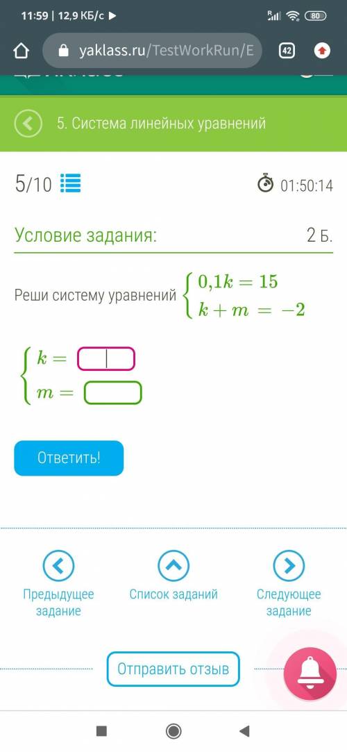 { 0,1k=15 { k+m=−2 {k= {m=