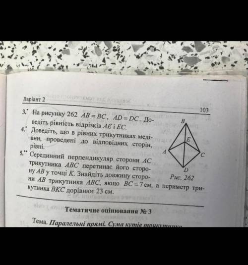 с решением задач по геометрии