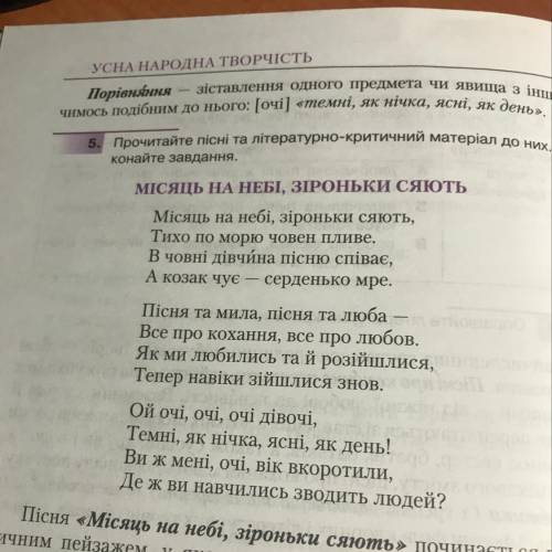 Випишіть слова-символи з усіх вивчених пісень про кохання й Поясніть їхнє значення (скористайтеся сл