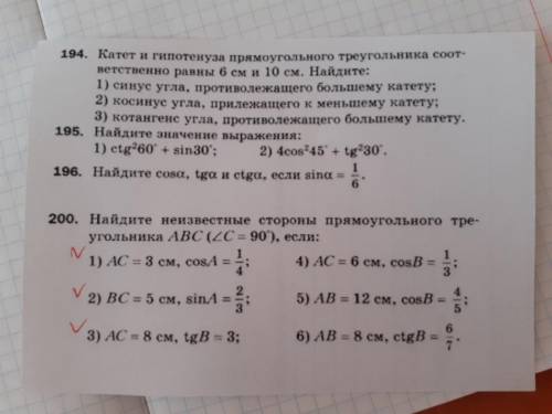 Найдите известные стороны прямоугольного треугольника ABC угол (C=90) если ( делать только с галочка