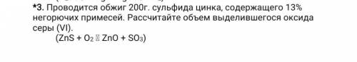 Рассчитайте объем выделившегося оксида серы(4). Курс 10-11 класса