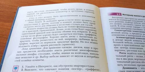 Здравствуйте мне сделать проект по технологии на тему Планировка жилого дома,