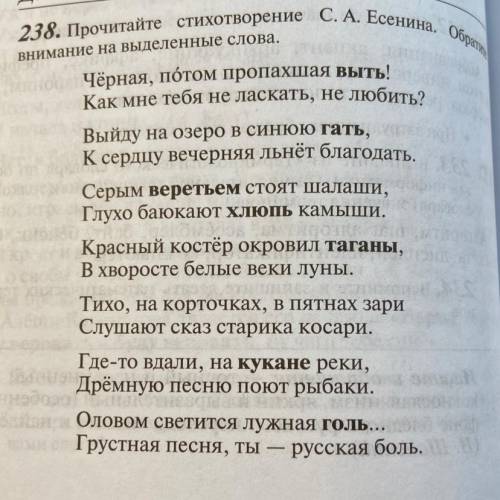 1) На каком общем основании выделенные слова? 2) Какие из этих слов являются диалектными? 3) Сравнит