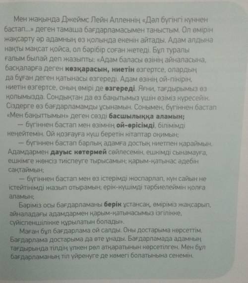 Надо составить диалог или Попс по этому тексту​