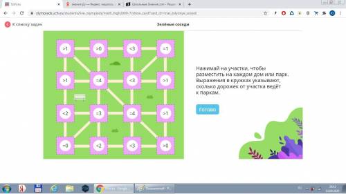 решить учи ру олимпиада 7 класс пробный тур