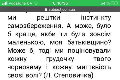 У кожному з речень підкреслити граматичну основу та другорядні члени. Вказати слова, граматично не з