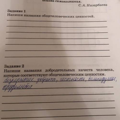 Кто сможет написать это всё? 2 задание ​