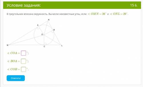 УМОЛЯЮ ВАС Я ГЕОМЕТРИЮ НЕ ПОНИМАЮ ПРОЩУ ВАС