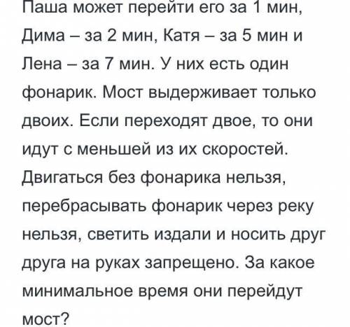 Варианты ответа: 12 мин 14 мин 16 мин 17 мин