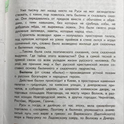 Найдите в каждом абзаце главное предложение. И сделайте план из этих предложений.