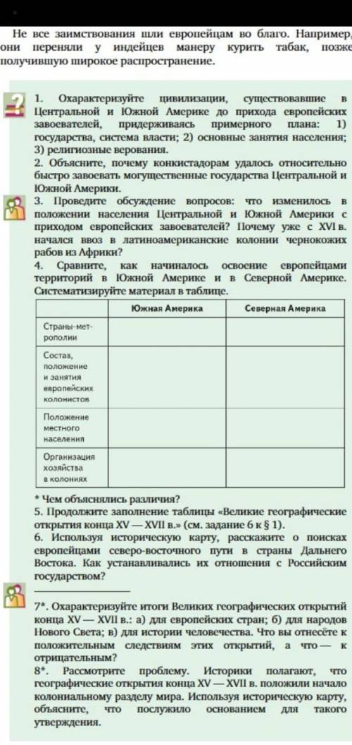 ВСЕГО ЛИШЬ 2 ЗАДАНИЯ ПО ИСТОРИИ (1 И 4)