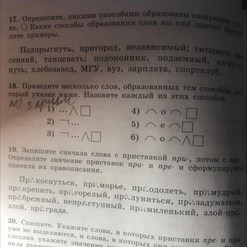 Приведите несколько слов, образованных тем который указан ниже. назовите каждый из этих