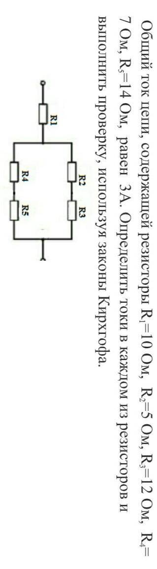 Электротехника решить (подробно)​