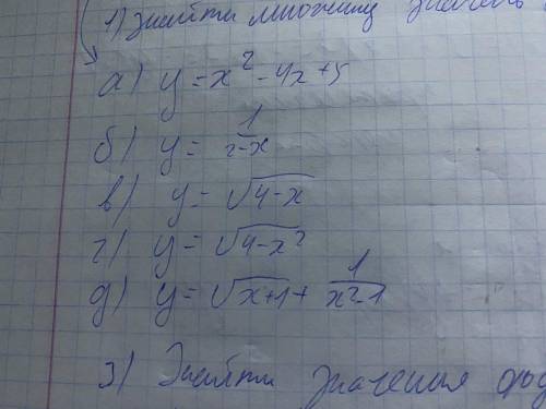 Найти область определения +