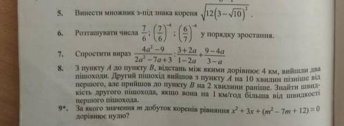 можно без 9 задания. 8 класс.