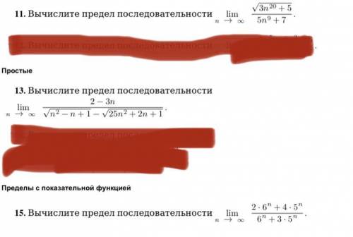 Решить данные 3 примера на последовательность(№11, №13, №15), желательно