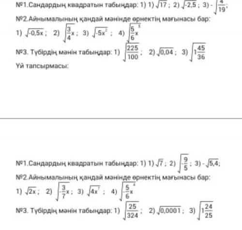 Сандардын квадратын табындар