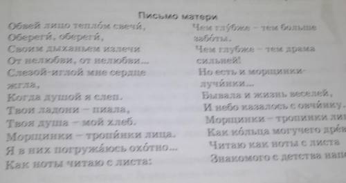 В лаборатории учёного. В каждом стихотворении найдите эпитеты, сравнения, образы, которые использует