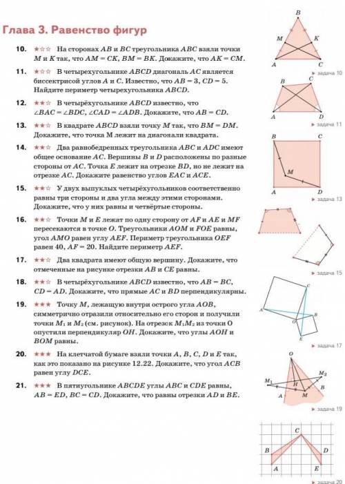 решить 12,13,14,16,18 очень надо сдавать через час...( ) ​