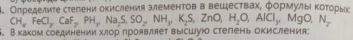 Определите степени окисления элементов в веществах формулы которых: даю 20б​