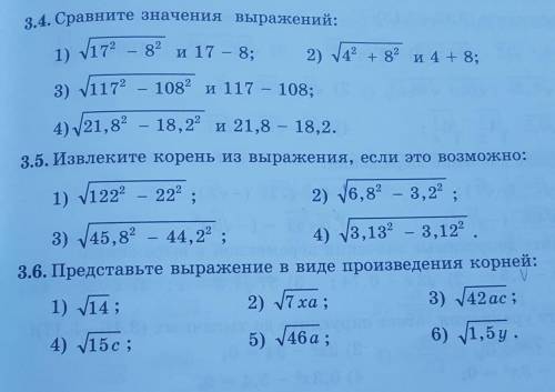 мне Только честно Все эти примеры 3,4 по