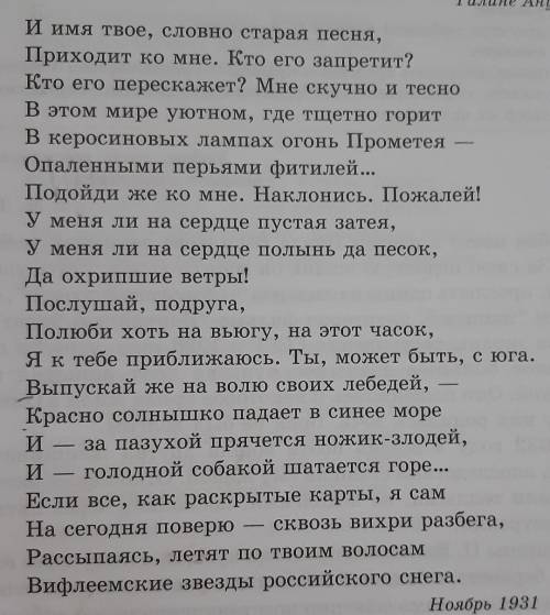 Какова тема стихотворения? К какой лирике относится? Подтвердите цитатами из текста ? 2)Определите и