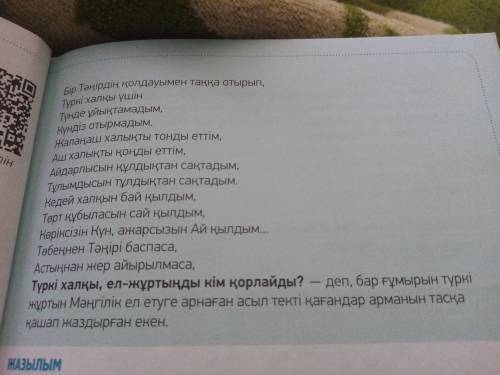Надо написать свое мнение в 2-3 предложениях об этом тексте