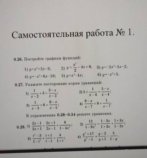 Сделайте задания бред не писать только нормальные ответы​