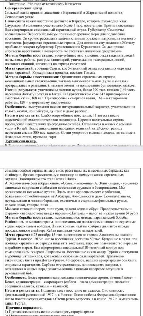 используя опорный конспект и матерял учебника охарактеризуйте доведение в каждом из из центров по сл