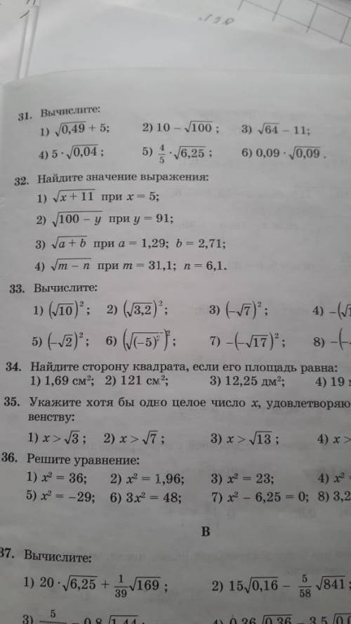 Алгебра, 8 класс. Задание 28,29,31 с листа. Номер 60 с учебника