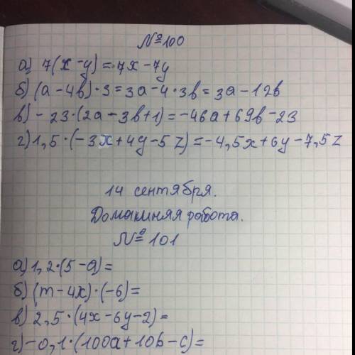 решить 101 тема: торжественные преобразования выражений