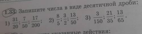 Запишите числа в виде десятичной дроби​