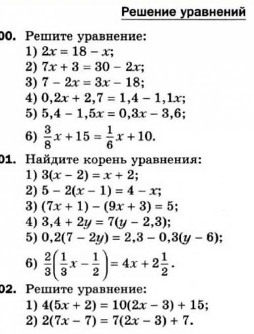 Решите уравнение: побыстрее.​