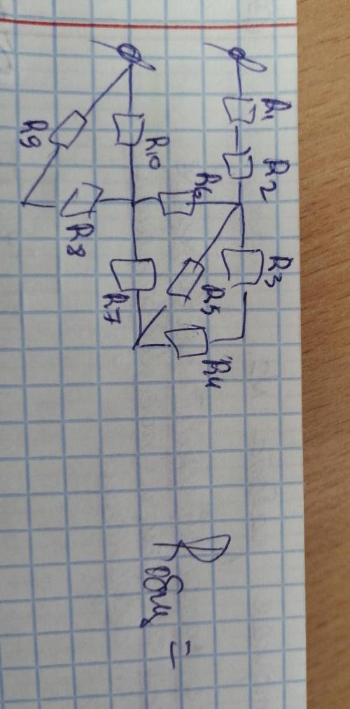 Написать формулу для нахождения общего сопротивления ​