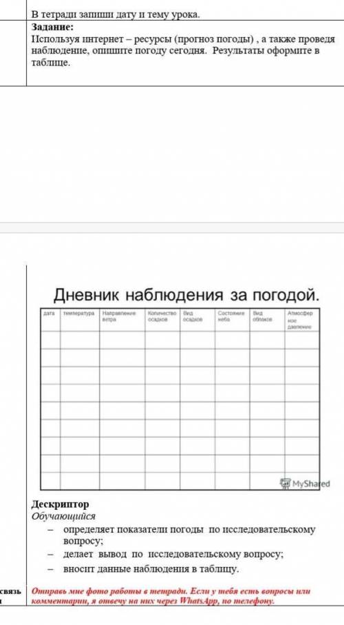 1. Опыты - важнейший источник знаний. Как​