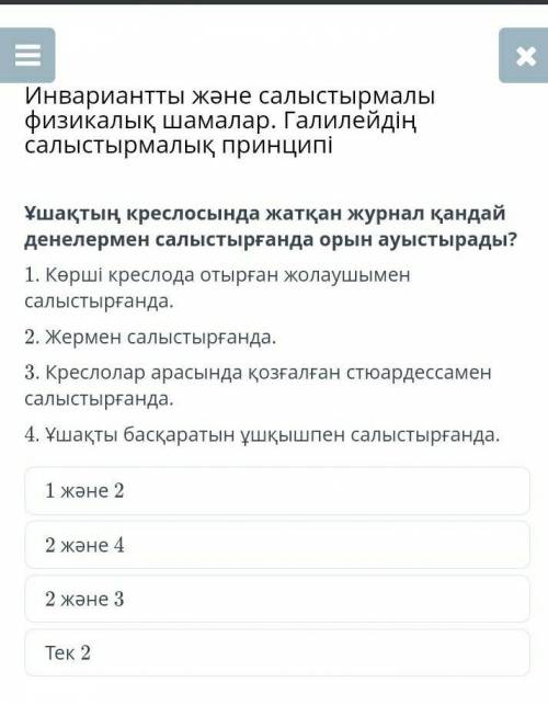 Кто знает физика 10 класс​