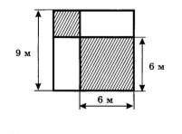 Найти площадь закрашенной части