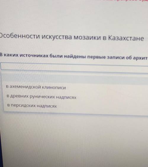 В каких источника были найдены первые записи об архитектурном декоре харизма​