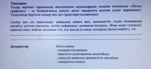 Тілдер мерекесі қарсаңында мектепішілік оқушылардың ғылыми қоғамында «Латын графикасы - ел болашағын