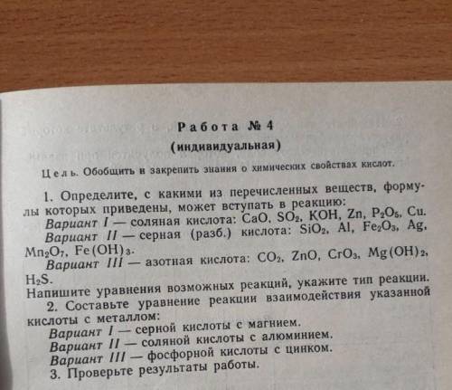 Номер работы 4. Вариант ll. Номера 1 и 2​