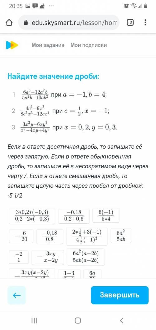 Алгебра 8 класс. Правильно выберите правильные решении.