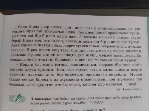 памагити Там надо на вопросы ответить 1 фото это вопросы 2 и 3 фото это текст прочитайте и напишите