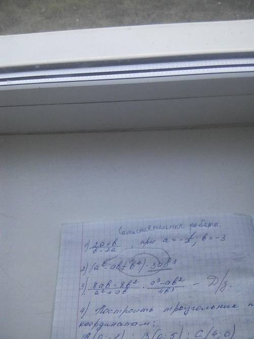 Решите этт пример под нцифорой 3 где написано дз побыстрому очень срочьно даю 50 б