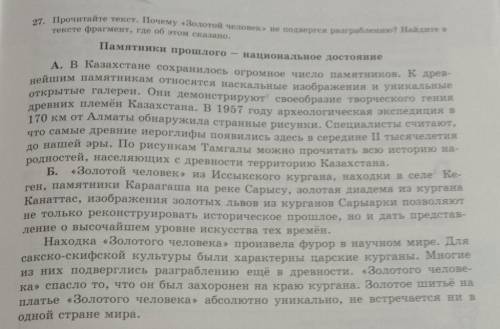 Задания к тексту 1. Определите тему текста А 2. Подберите свой заголовок к тексту Б 3. Определите св