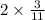 2 \times \frac{3}{11}