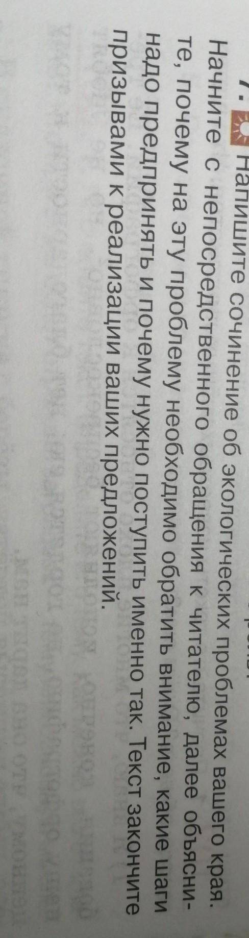 Сочинение кто решится писать сочку? Лол